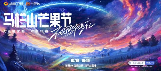 不设限毕业礼海报