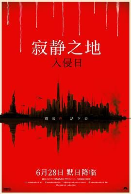 寂静之地:入侵日 普通话版