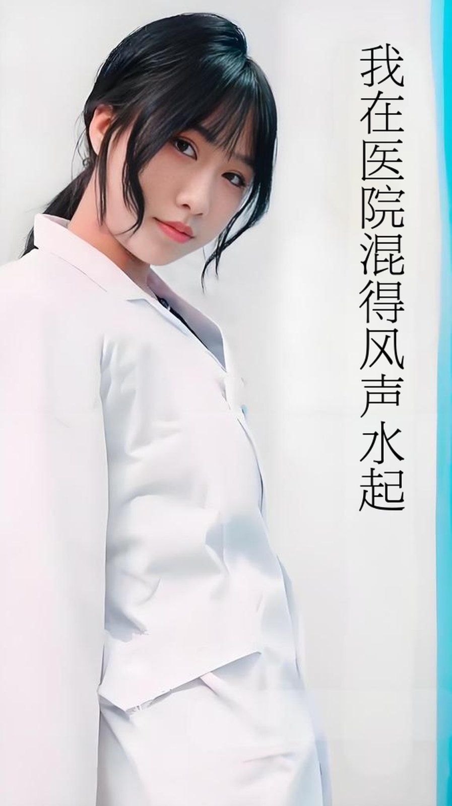 开局我在医院风生水起