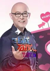 非诚勿扰2026
