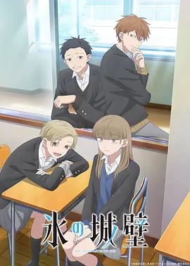 冰之城墙第二季海报