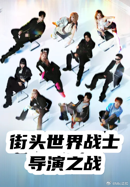 Last Stage:24H海报