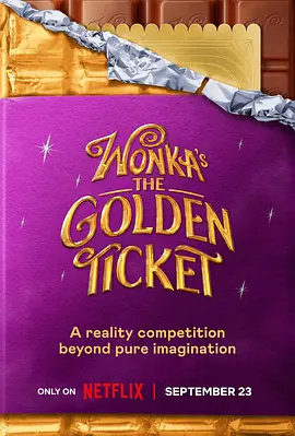 旺卡的金奖券争夺战海报
