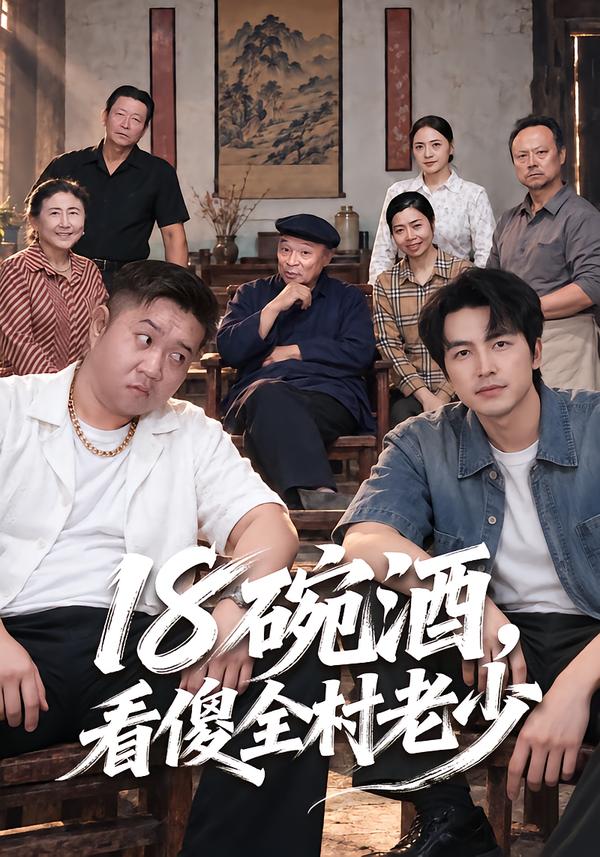 你夺我工厂,可我手握账本海报
