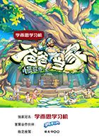 爸爸当家·慢享季海报